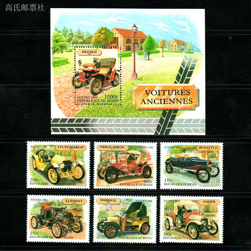 Collectible Vintage Postage Stamps - Benin Post Y1998 Classic Car of