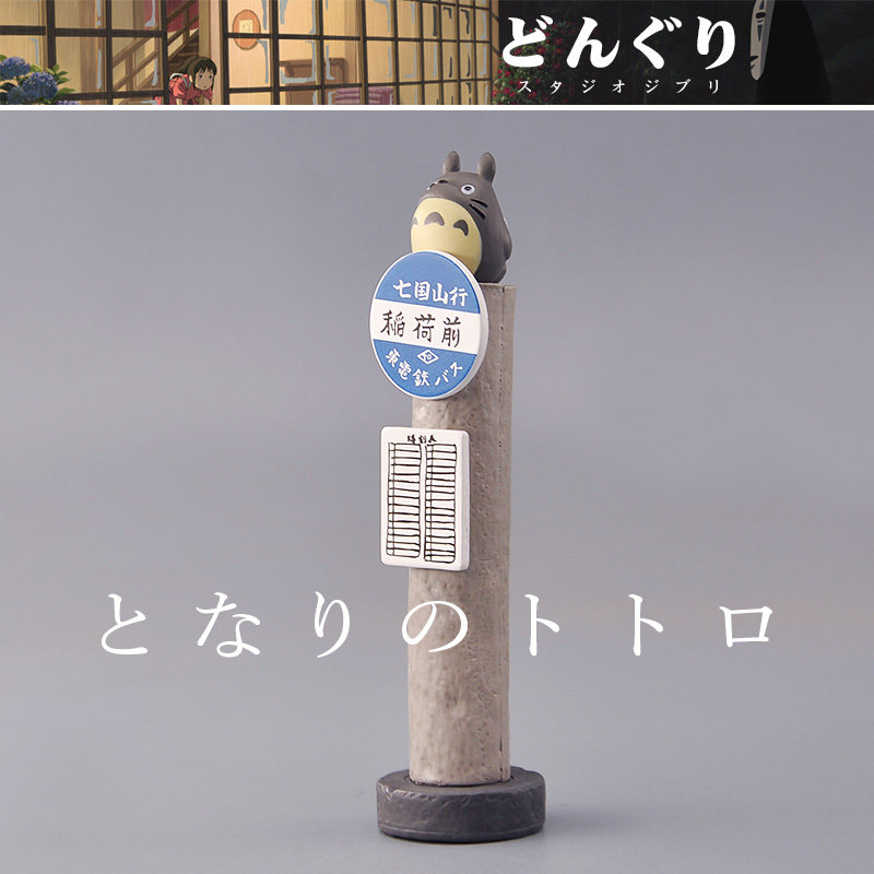 Genuine My Neighbors Totoros P - Vintage And Collectible Items 评论和价格
