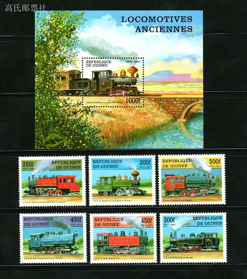 Guinea Post Stamps Year 1997 V - Collectible Vintage Postage Stamps 评论和价格