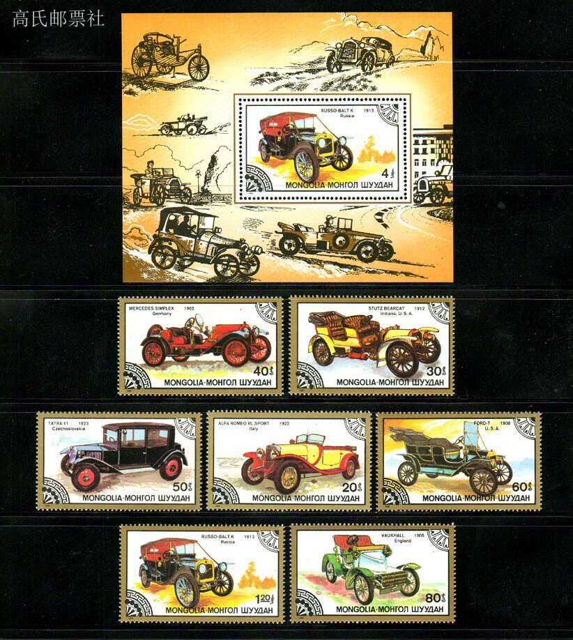 Mongolia Post Y1986 Car Develo - Collectible Vintage Postage Stamps 评论和价格